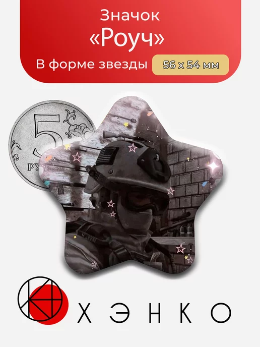 Гарри Роуч из Call of Duty