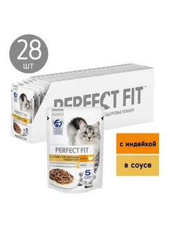 Влажный корм для кошек, пищеварение, индейка, 28шт по 75г Perfect Fit 220111413 купить за 975 ₽ в интернет-магазине Wildberries