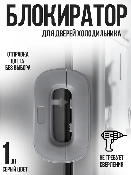 GUZEL HOME Блокиратор для дверей ограничитель без сверления, вариант
