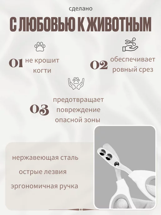 Petss Shop Когтерезка для кошек с ограничителем, розовый, фото 2