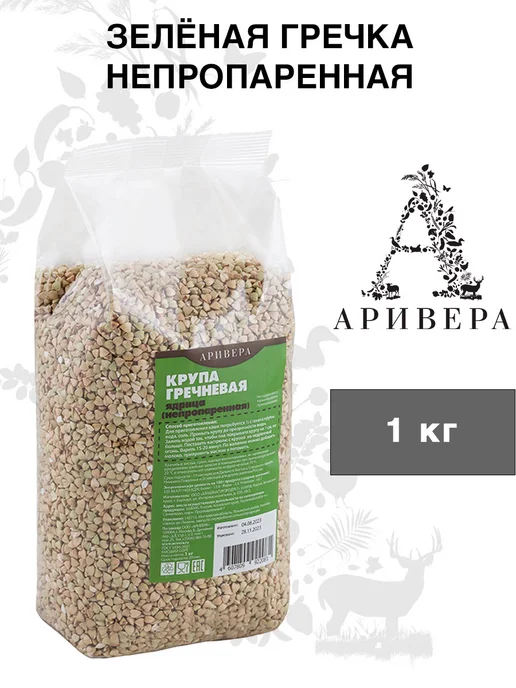 АРИВЕРА Гречка зеленая непропаренная, 1 кг БИО, 1 кг