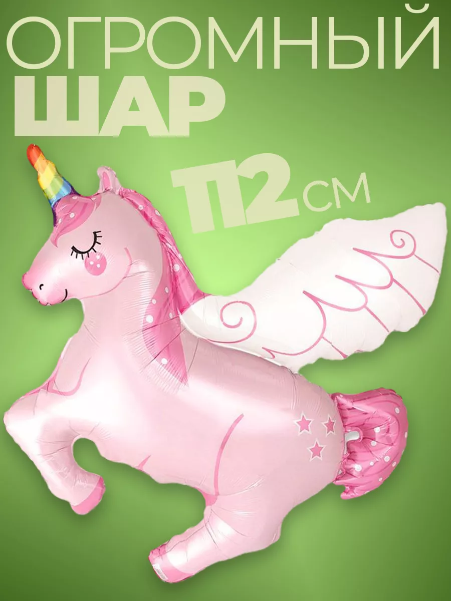 Шарики на день рождения девочке воздушные фольгированные