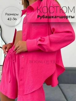 Костюм оверсайз с шортами и рубашкой пижамный