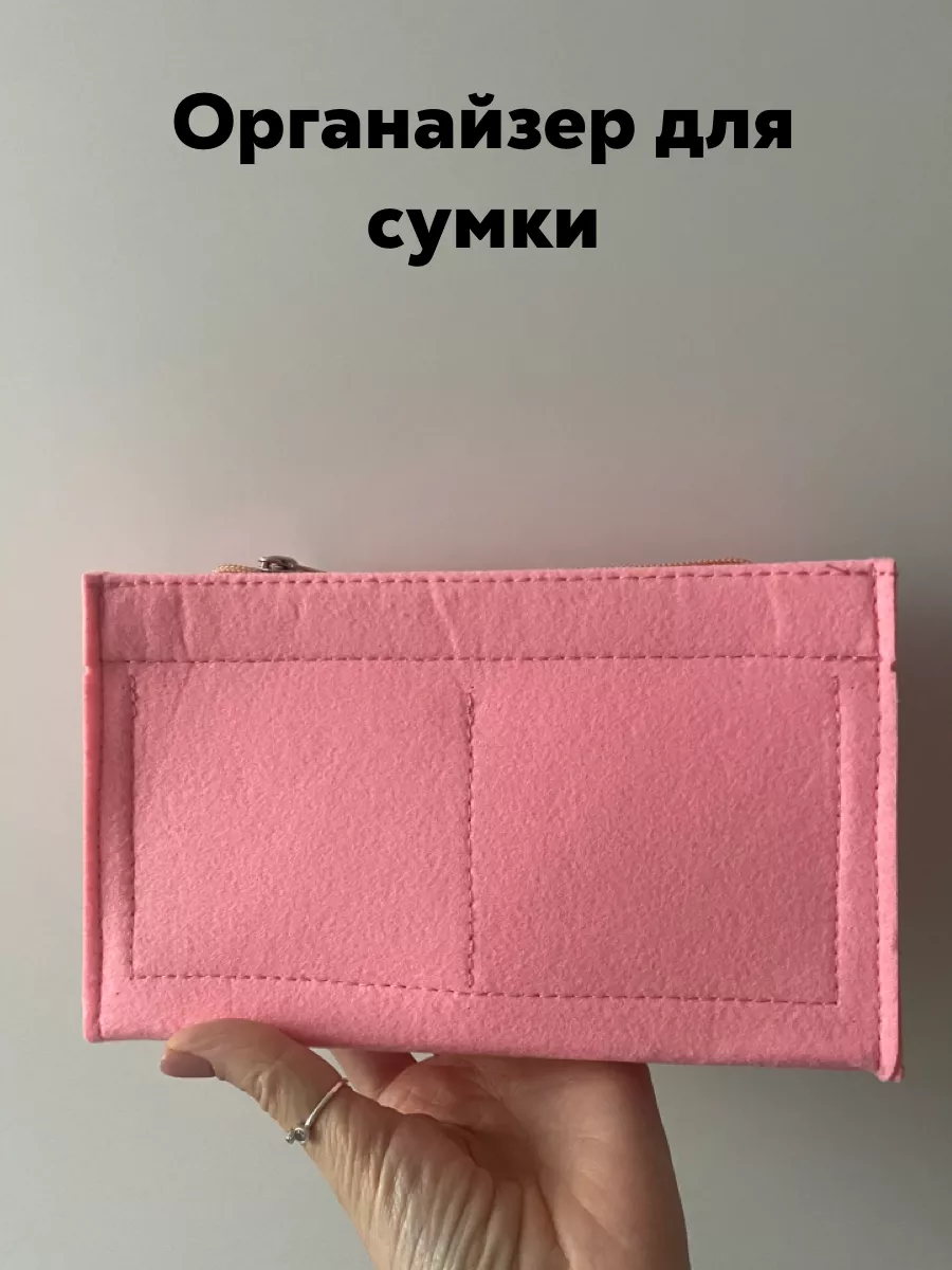 Органайзер в сумку