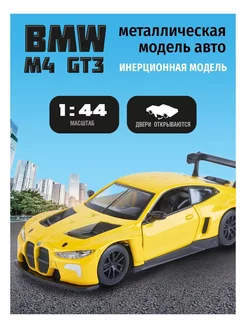 Металлическая машинка для детей BMW M4 GT3 1 44