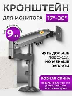 Кронштейн для монитора настольный TOBI 220117298 купить за 2 806 ₽ в интернет-магазине Wildberries