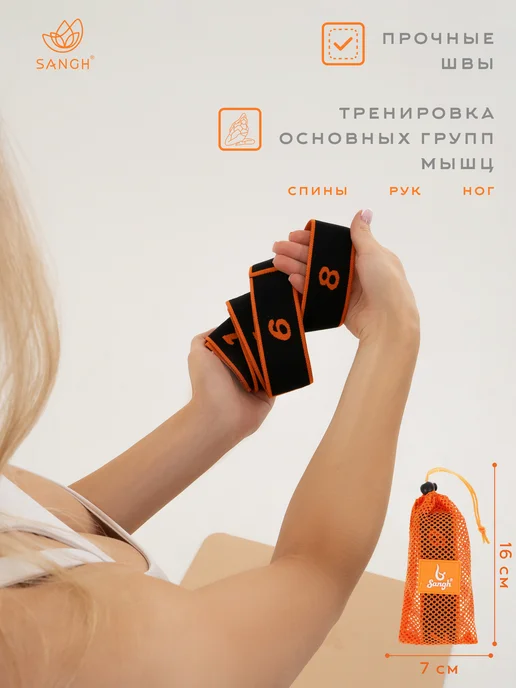 Sangh Эспандер ленточный для фитнеса, оранжевый, фото 2