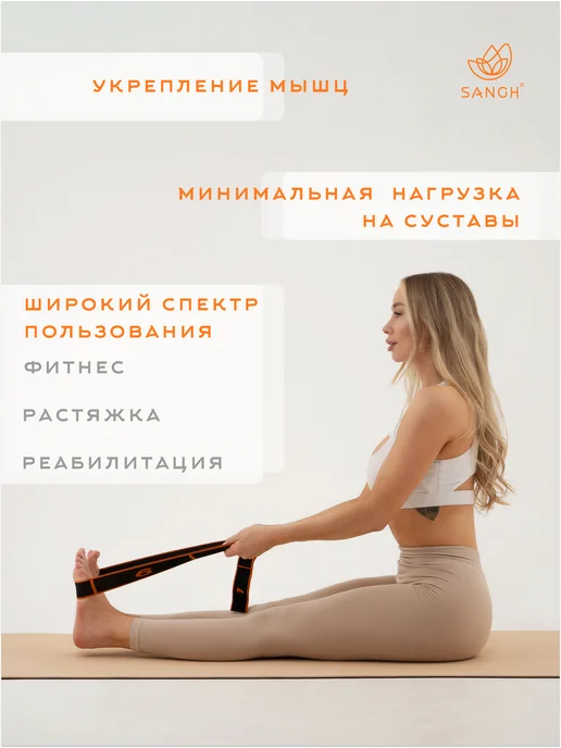 Sangh Эспандер ленточный для фитнеса, оранжевый, фото 3