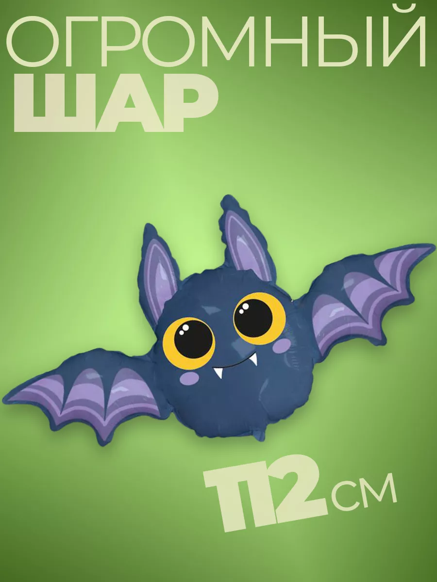Шарики воздушные на хэллоуин декор