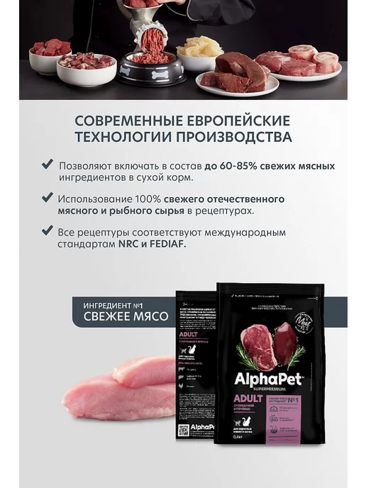 Сухой корм AlphaPet для собак, взрослые, мелкие, 0,5 кг, фото 3