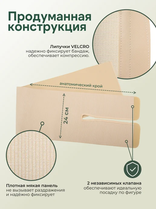 Amiria Бандаж послеоперационный на живот, послеродовой кесарево, бежевый, фото 2