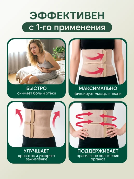 Amiria Бандаж послеоперационный на живот, послеродовой кесарево, бежевый, фото 4