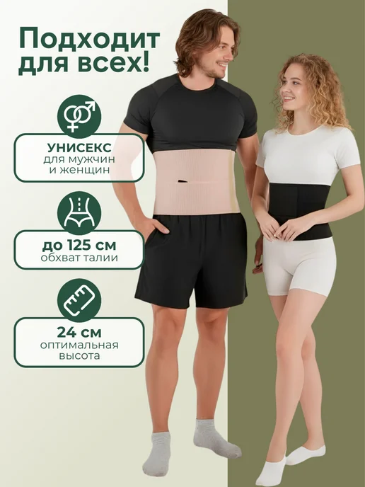 Amiria Бандаж послеоперационный на живот, послеродовой кесарево, бежевый, фото 7
