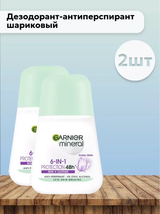 GARNIER Дезодорант роликовый Mineral Защита 6-в-1 48ч 2шт по 50мл, 2 шт, 50 мл