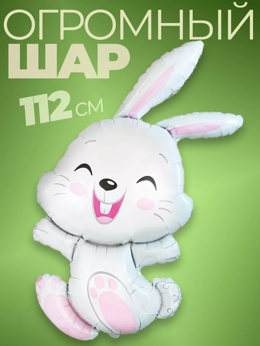 Шарики воздушные фольгированные фотозона на день рождения