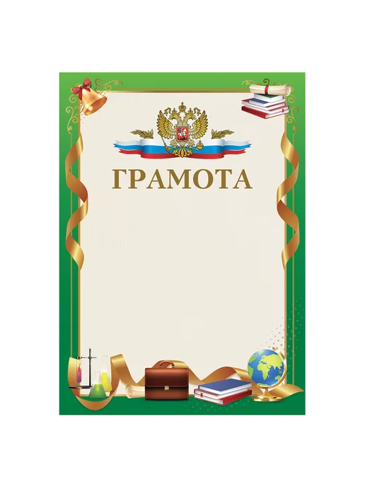 STAFF Грамота для принтера, школьная, 20 шт, 20 шт, фото 2