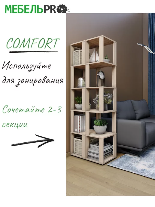 MebelPRO Стеллаж деревянный напольный для книг и игрушек, коричневый, фото 6