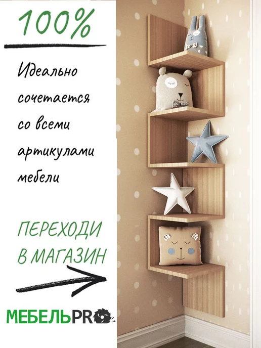 MebelPRO Стеллаж деревянный напольный для книг и игрушек, коричневый, фото 7