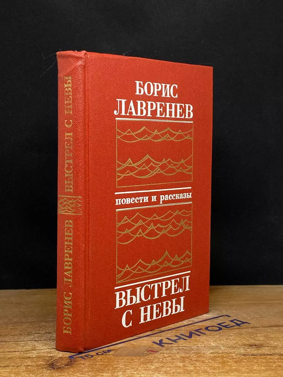 Выстрел с Невы