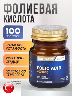 Nutraxin - каталог 2022-2023 в интернет магазине WildBerries.ru