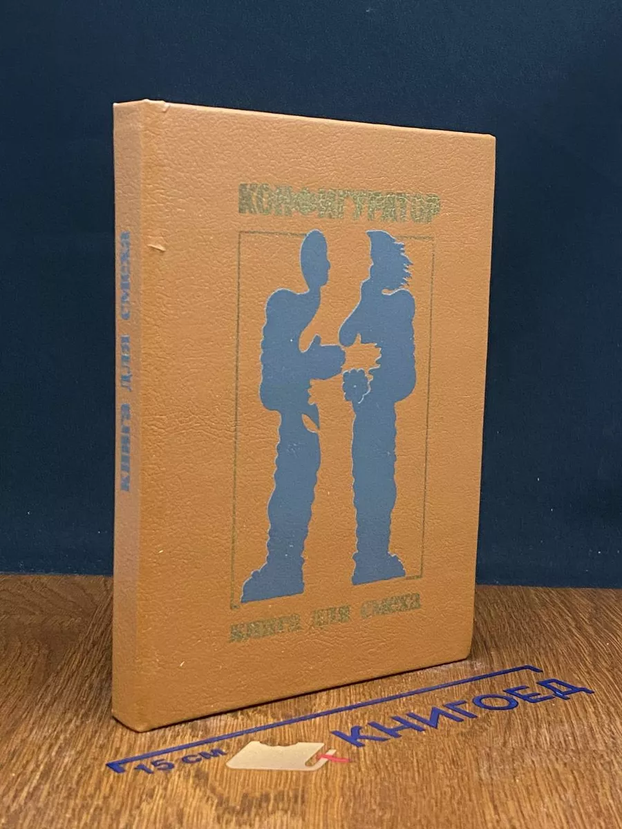Конфигуратор