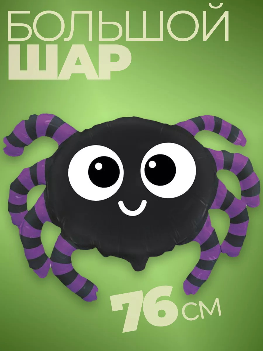 Шар на хэллоуин паук украшения декор для вечеринки дома