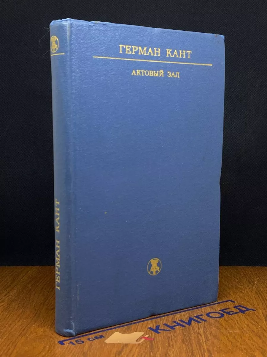 Актовый зал
