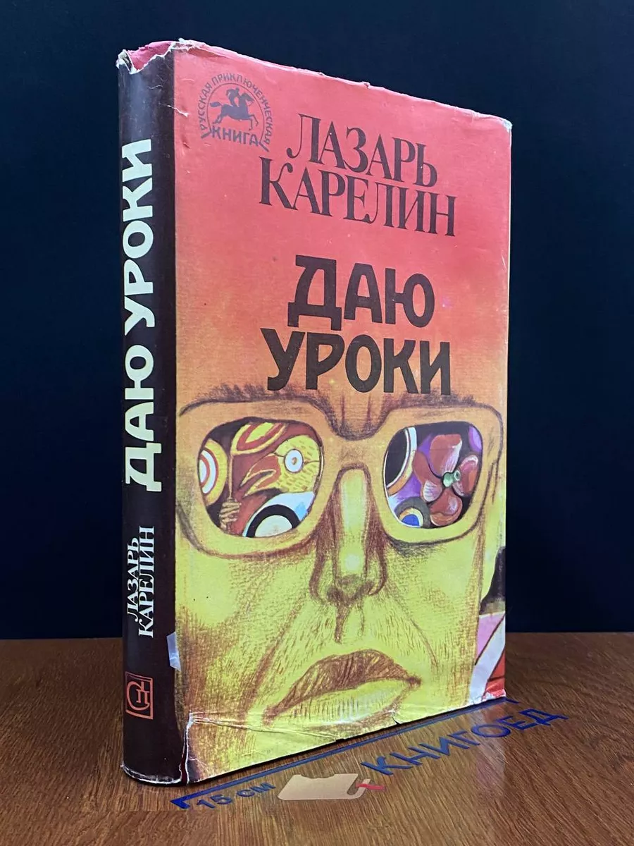 Даю уроки