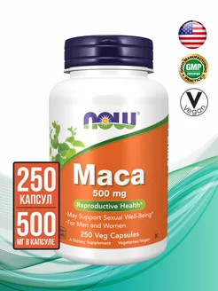 Maca (мака перуанская) 500 мг, 250 капсул