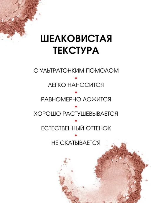LUXVISAGE Румяна для лица сухие Silk Dream, тон 04 натуральный беж, бежевый, фото 2