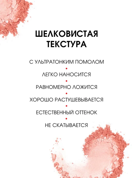LUXVISAGE Румяна для лица сухие компактные Silk Dream, тон 02 персик, розовый, фото 2