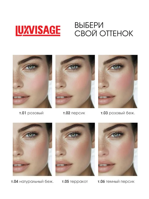 LUXVISAGE Румяна для лица сухие компактные Silk Dream, тон 02 персик, розовый, фото 5