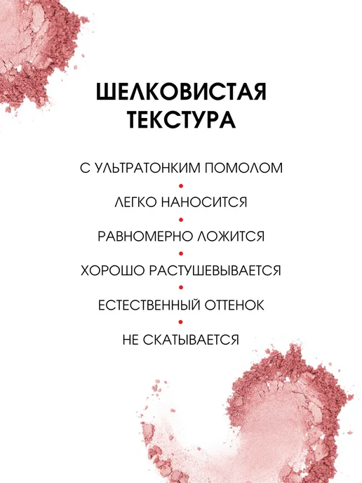 LUXVISAGE Румяна для лица сухие компактные Silk Dream, 03 розовый беж, розовый, фото 2