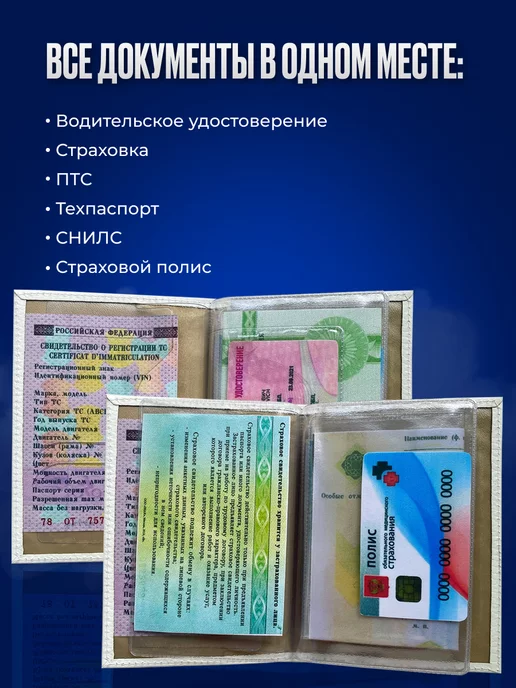 AUTO OBLOZHKA Обложка для автодокументов женская именная Валентина, белый, фото 2