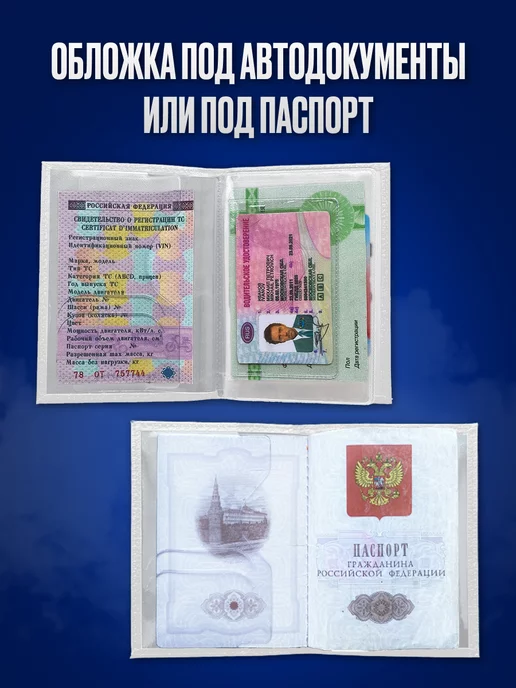 AUTO OBLOZHKA Обложка для автодокументов женская именная Валентина, белый, фото 3