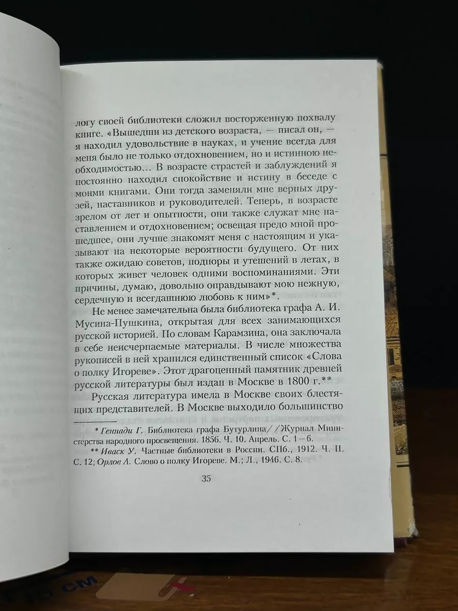 Москвич Mag - О жизни в этом городе и не только