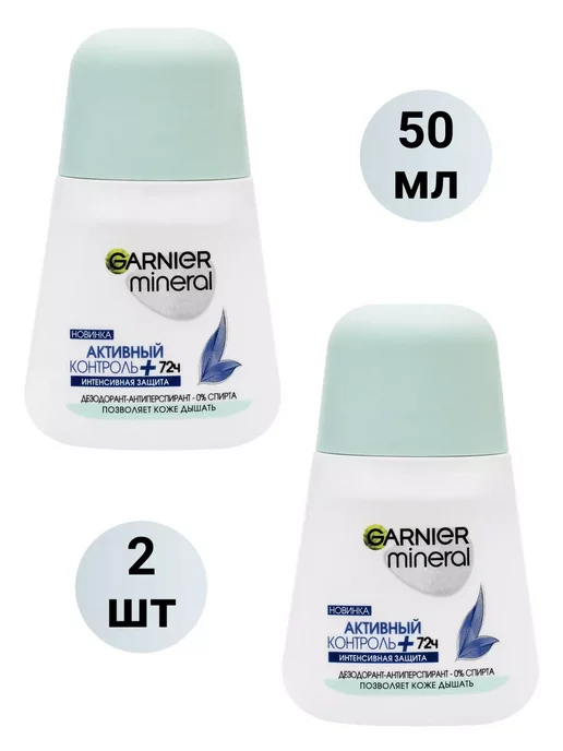 GARNIER Дезодорант роликовый Mineral Активный контроль + 72ч, 2шт по…, 2 шт