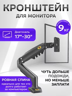 Кронштейны для мониторов OptKron 220153182 купить за 1 615 ₽ в интернет-магазине Wildberries