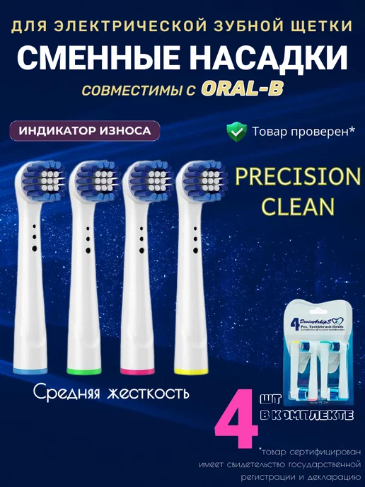 Электрические зубные щетки Braun Oral-B