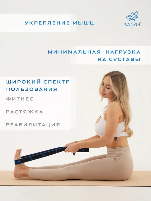 Sangh Эспандер ленточный для гимнастики, синий, фото 3
