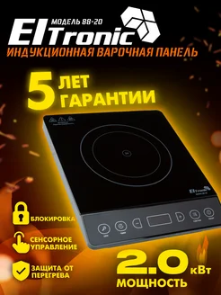 Электрическая компактная плита 88-20, 1 конфорка ELTRONIC 220155232 купить за 2 550 ₽ в интернет-магазине Wildberries