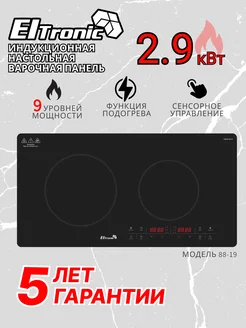 Электрическая компактная плита 88-19, 1 конфорка ELTRONIC 220155233 купить за 7 359 ₽ в интернет-магазине Wildberries