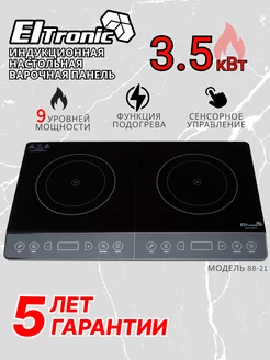 Электрическая компактная плита ELTRONIC 88-21, 1 конфорка ELTRONIC 220155234 купить за 5 799 ₽ в интернет-магазине Wildberries