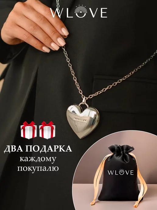 WHITE.LOVE. Цепочка на тело и одежду сотуар с подвеской сердце