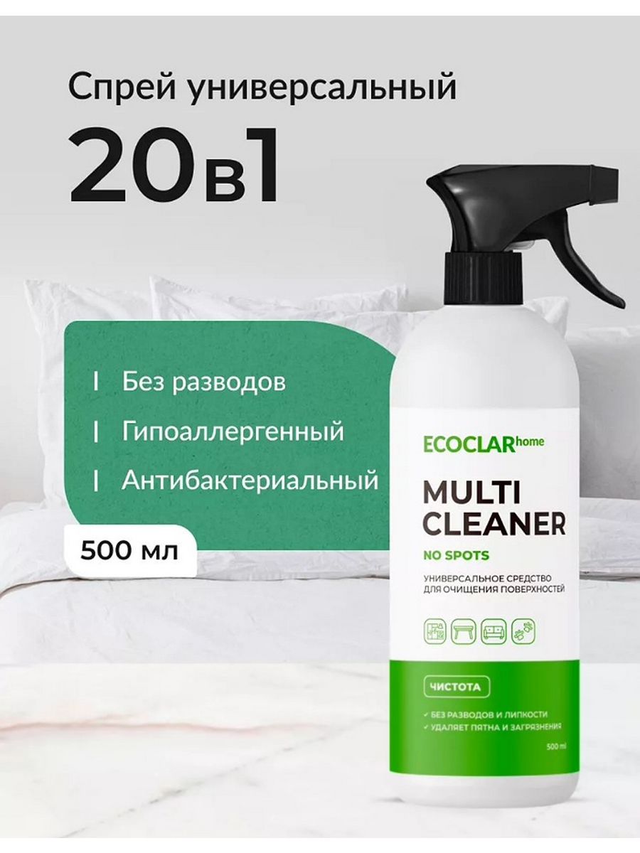 Ecoclar home