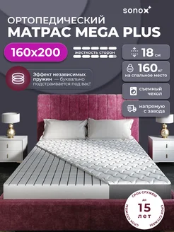 Матрас 160х200 ортопедический беспружинный на кровать sonox 220156640 купить за 16 008 ₽ в интернет-магазине Wildberries