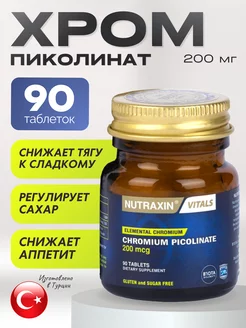 Пиколинат хрома для похудения Nutraxin 220156966 купить за 547 ₽ в интернет-магазине Wildberries