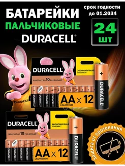 Батарейки АА пальчиковые комплект 24 штук DURACELL 220157271 купить за 321 ₽ в интернет-магазине Wildberries