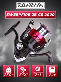 Катушка рыболовная SWEEPFIRE 2B CS 2000