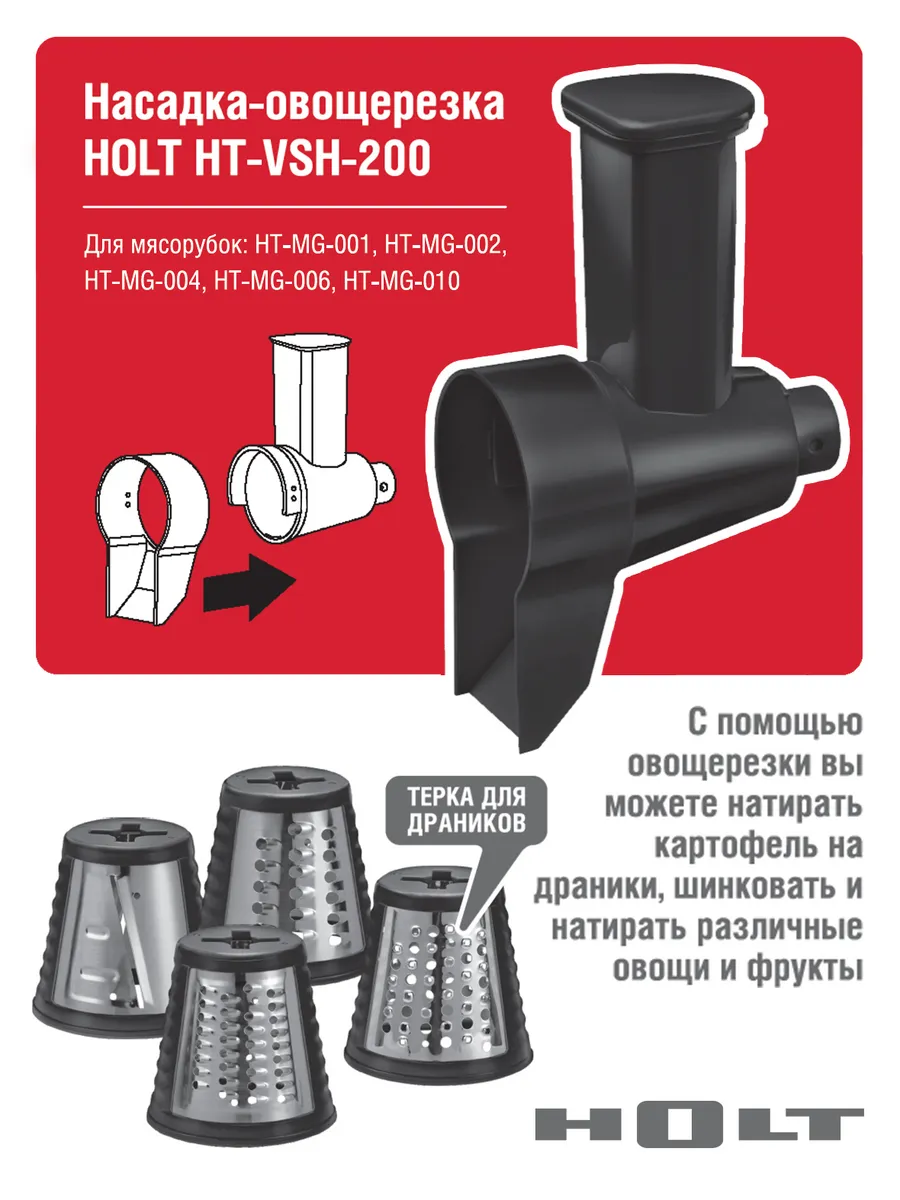Набор насадок и толкатель...